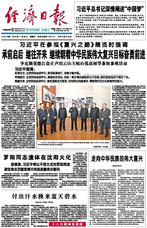 热地同志生平与逝世影响的对比分析